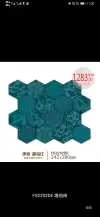 The FS Fashion Antique Tile series of Yipai Tiles features hexagonal retro wall and floor tiles with a simple and fashionable style, including FS2202DE Specification image